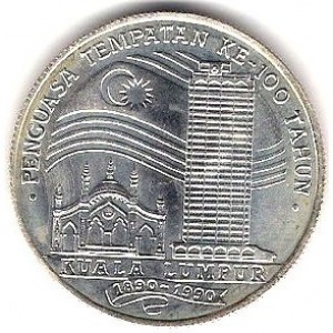 Реверс монеты Малайзия, 25 ринггит, 1990, 100 лет Куала-Лумпур