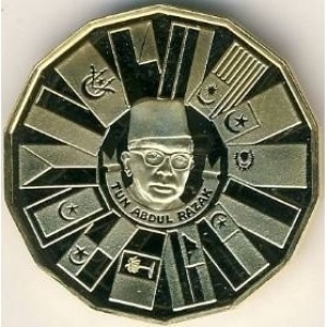 Реверс монеты Малайзия, 200 ринггит, 1976, Третий малайзийский пятилетний план