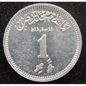 Реверс монеты Мальдивы, 1 лари, 1970-1979