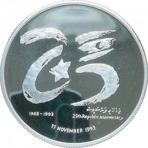 Реверс монеты Мальдивы, 500 руфий, 1993, 25 лет Республике