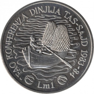 Реверс монеты Мальта, 1 лира, 1984, ФАО - Всемирная конференция по рыбному хозяйству