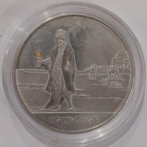 Аверс монеты Мальтийский орден, 500 лир, 2005, Волхвы - Валтасар