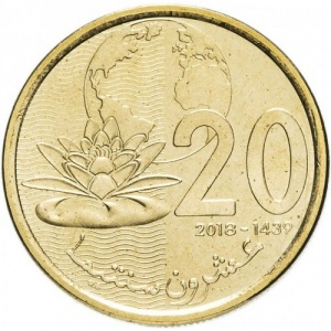 Реверс монеты Марокко, 20 сантимов, 2011-2023