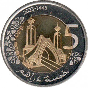 Реверс монеты Марокко, 5 дирхамов, 2023