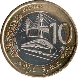 Реверс монеты Марокко, 10 дирхамов, 2023