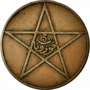 Реверс монеты Марокко, 5 мазун, 1912-1922