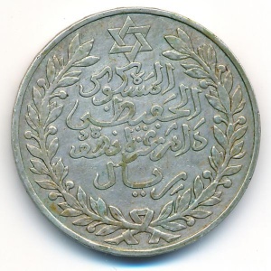 Реверс монеты Марокко, ½ риала, 1911