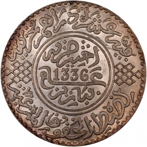 Реверс монеты Марокко, 1 риал, 1913-1918