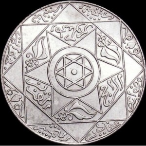 Реверс монеты Марокко, 2½ дирхама, 1896-1901