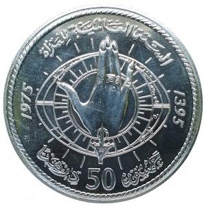 Реверс монеты Марокко, 50 дирхамов, 1975, Международный год женщин
