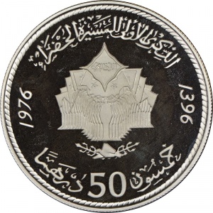 Реверс монеты Марокко, 50 дирхамов, 1976, Зелёный марш