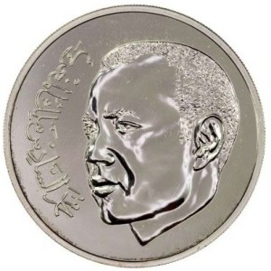 Аверс монеты Марокко, 250 дирхамов, 2000, 25-я годовщина зелёного марша
