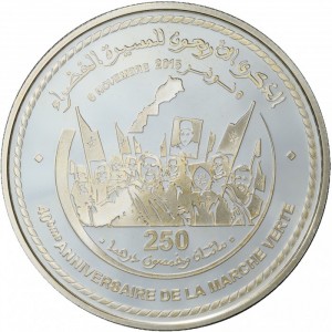 Реверс монеты Марокко, 250 дирхамов, 2015, 40-я годовщина зелёного марша