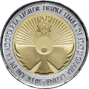 Аверс монеты Молдавия, 10 леев, 2019, 30 лет государственному языку и латинской письменности