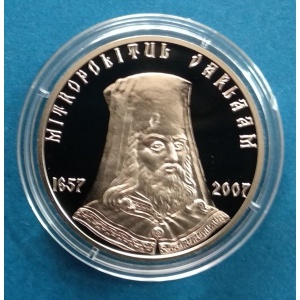 Реверс монеты Молдавия, 50 леев, 2007, 350 лет со дня смерти митрополита Варлаама