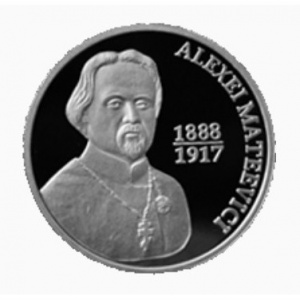 Реверс монеты Молдавия, 50 леев, 2013, 125 лет со дня рождения Алексей Матеевич