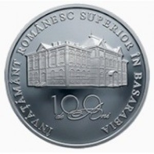 Реверс монеты Молдавия, 50 леев, 2026, 100 лет румынскому высшему образованию в Бессарабии
