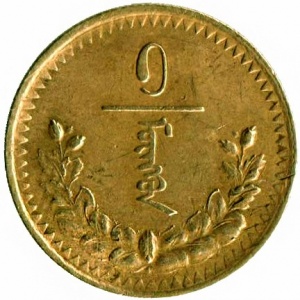 Реверс монеты Монголия, 1 мунгу, 1937