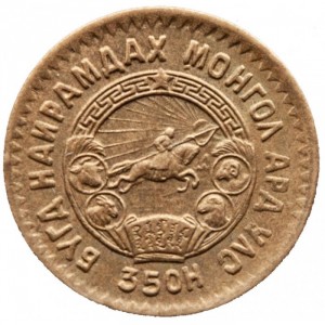 Аверс монеты Монголия, 1 мунгу, 1945