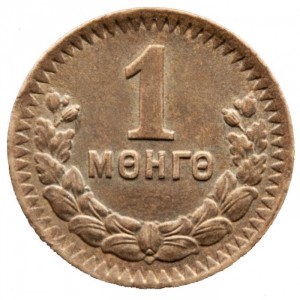 Реверс монеты Монголия, 1 мунгу, 1945