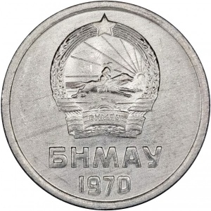 Аверс монеты Монголия, 1 мунгу, 1970-1981