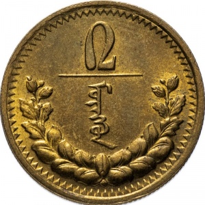 Реверс монеты Монголия, 2 мунгу, 1937