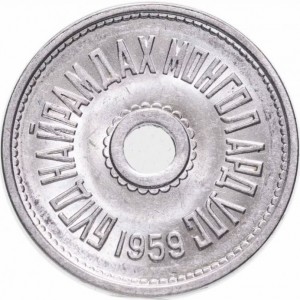 Аверс монеты Монголия, 2 мунгу, 1959