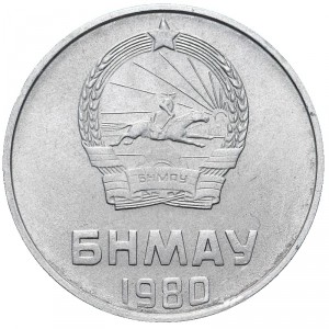 Аверс монеты Монголия, 2 мунгу, 1970-1981