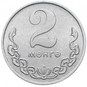 Реверс монеты Монголия, 2 мунгу, 1970-1981