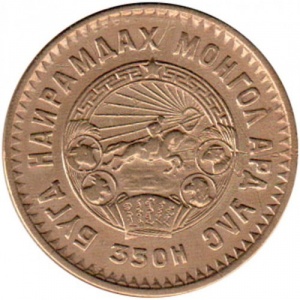 Аверс монеты Монголия, 5 мунгу, 1945
