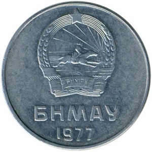 Аверс монеты Монголия, 5 мунгу, 1970-1981