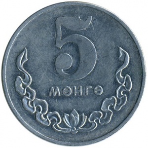 Реверс монеты Монголия, 5 мунгу, 1970-1981