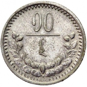 Реверс монеты Монголия, 10 мунгу, 1925