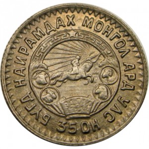 Аверс монеты Монголия, 10 мунгу, 1945