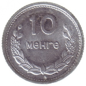 Реверс монеты Монголия, 10 мунгу, 1959