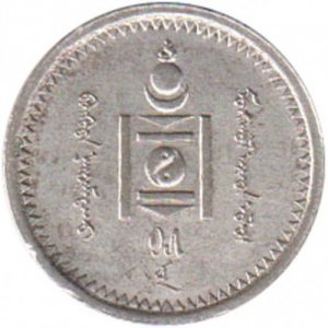 Аверс монеты Монголия, 15 мунгу, 1925