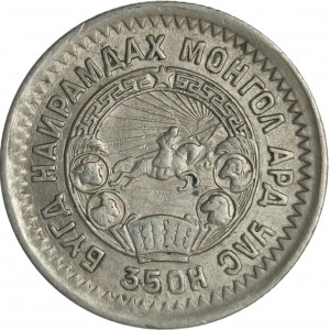 Аверс монеты Монголия, 15 мунгу, 1945