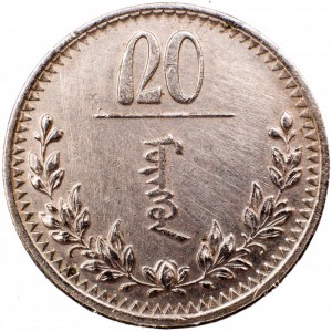 Реверс монеты Монголия, 20 мунгу, 1937
