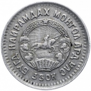 Аверс монеты Монголия, 20 мунгу, 1945