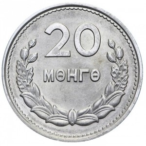 Реверс монеты Монголия, 20 мунгу, 1959