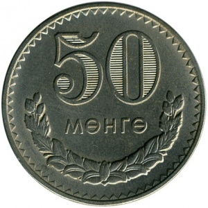 Реверс монеты Монголия, 50 мунгу, 1970-1981