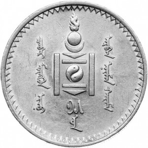 Аверс монеты Монголия, 1 тугрик, 1925