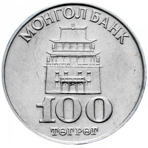 Реверс монеты Монголия, 100 тугриков, 1994