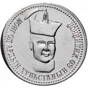 Реверс монеты Монголия, 500 тугриков, 2001, 80 лет революции. Сухэ-Батор