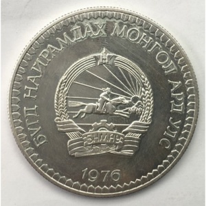 Аверс монеты Монголия, 25 тугриков, 1976, Всемирный фонд дикой природы - Архар