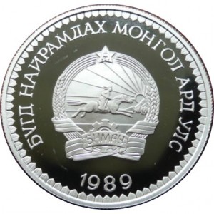 Аверс монеты Монголия, 25 тугриков, 1989, Фонд Save the Children
