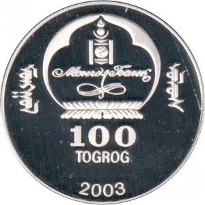 Аверс монеты Монголия, 100 тугриков, 2003, Китайский гороскоп - год козы