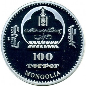 Аверс монеты Монголия, 100 тугриков, 2008, Новые семь чудес света - Петра, Цветное покрытие