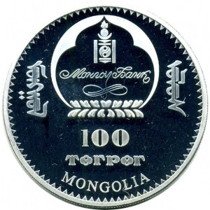 Аверс монеты Монголия, 100 тугриков, 2008, Новые семь чудес света - Мачу-Пикчу, Цветное покрытие