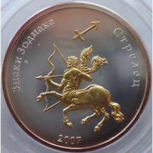Реверс монеты Монголия, 250 тугриков, 2007, Знаки зодиака - Стрелец
